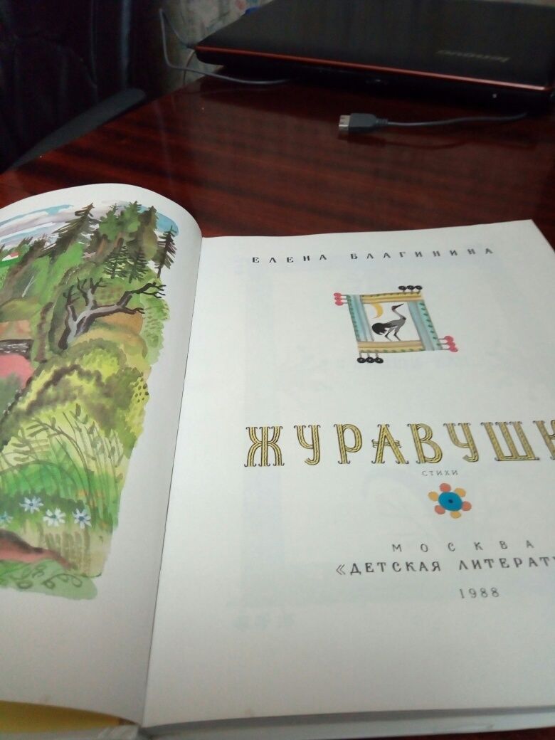 Книга подарочная, в твердом переплете (стихи). ,1988г.