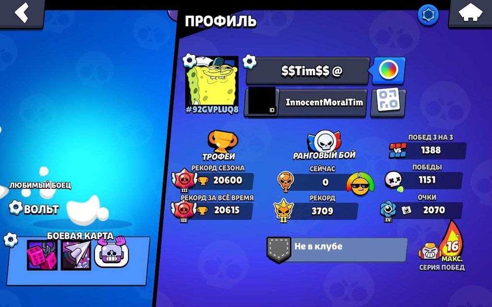 Аккаунт Brawlstars