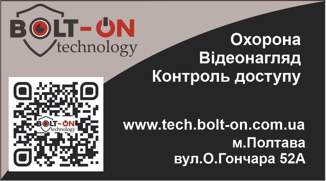 Відеоспостереження, охорона, контроль доступу, монтаж, відеонагляд