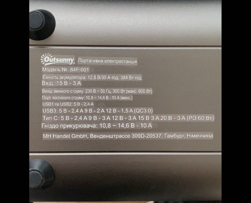 Outsuuny павербанк/зарядна станція, потужний і компактний, Germany.