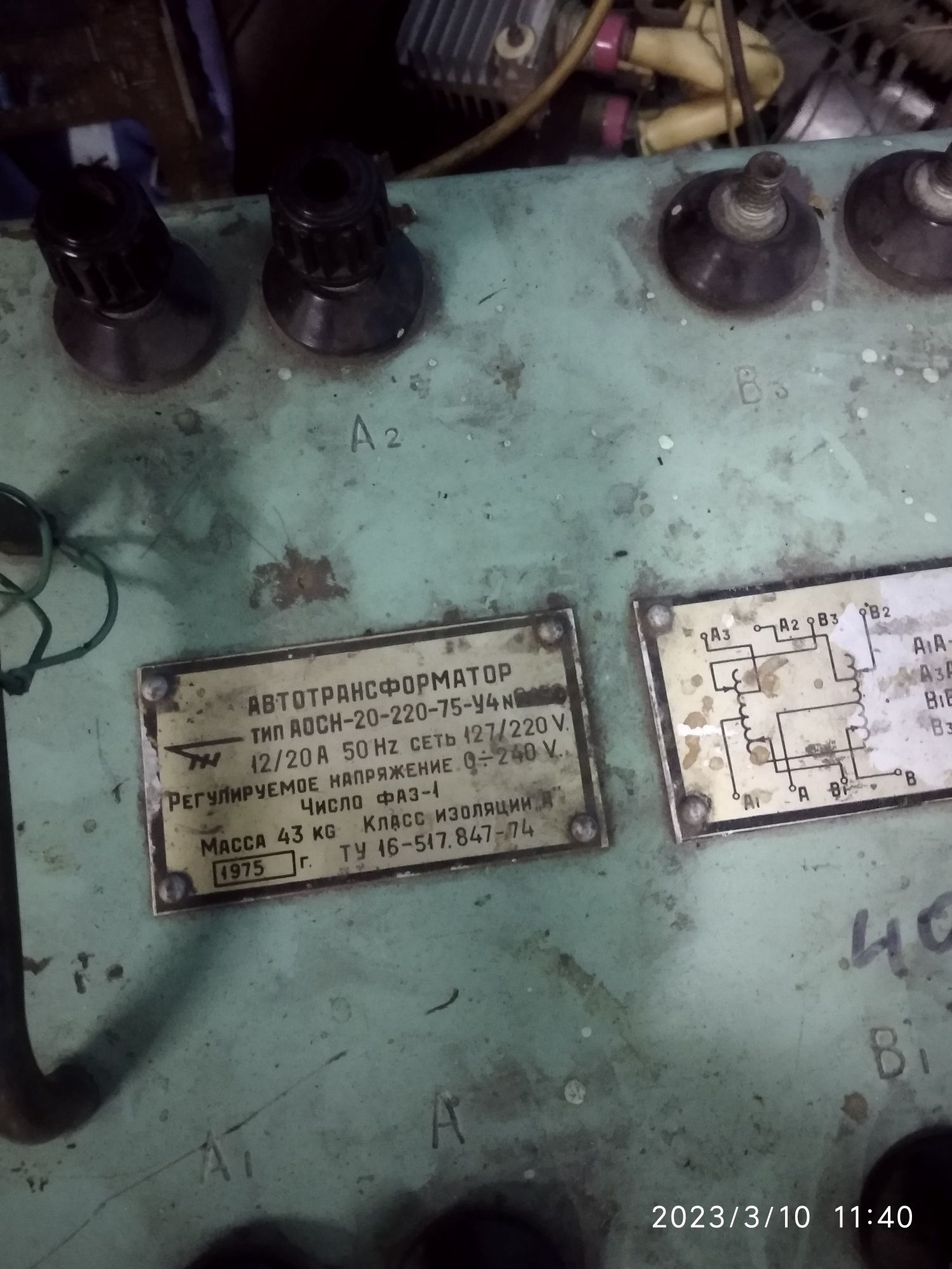 Авто трансформатор 5кв