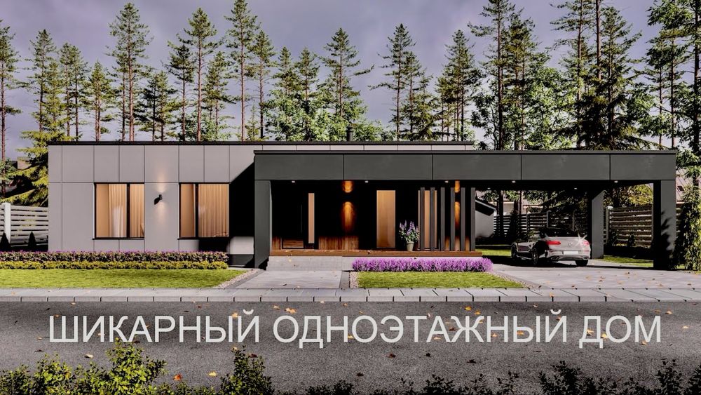 Продам красивый НОВЫЙ ДОМ. В один этаж 140м2. ЦЕНТР\КИРОВА\