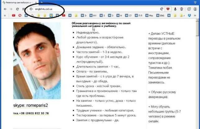 Репетитор английского языка. Устный переводчик. Онлайн или Киев.