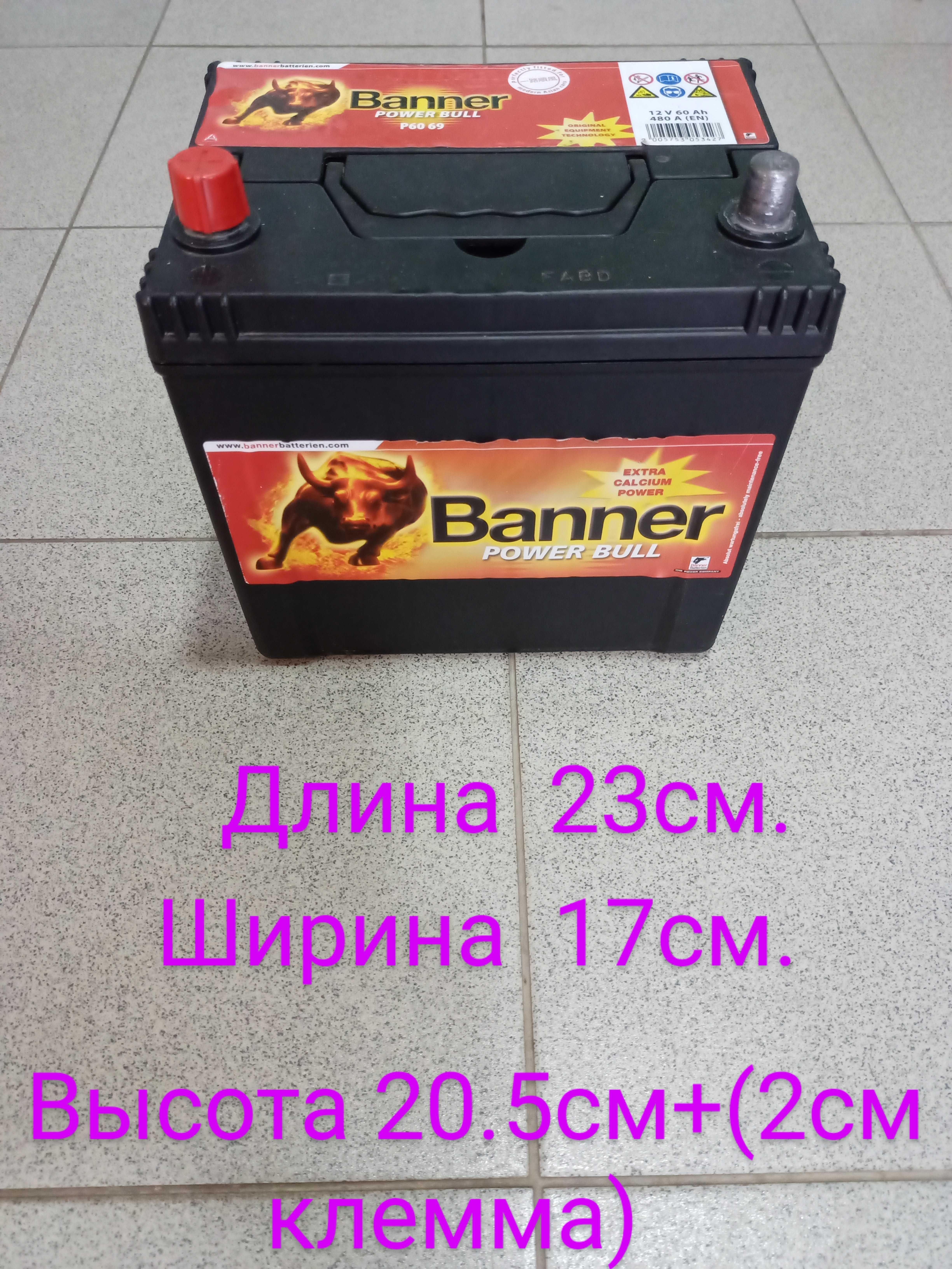 Автомобильный Аккумулятор Banner 12V 60Ah