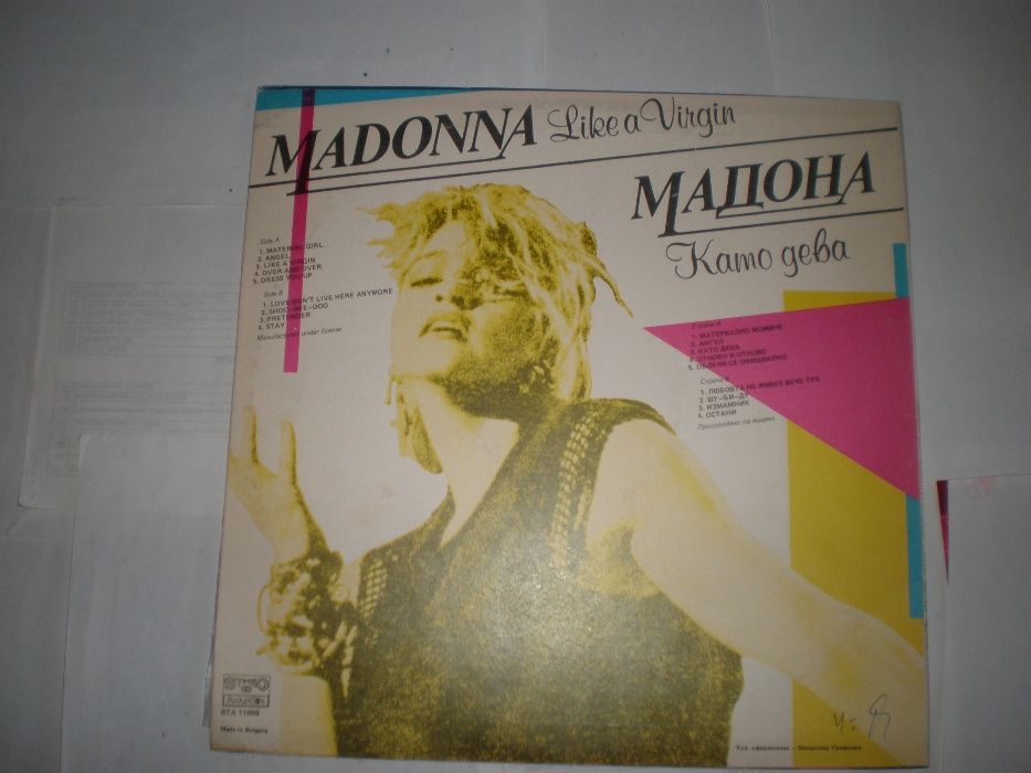 Madonna ‎– Like A Virgin Балкантон ‎– BTA 11999 Bulgaria 1989год