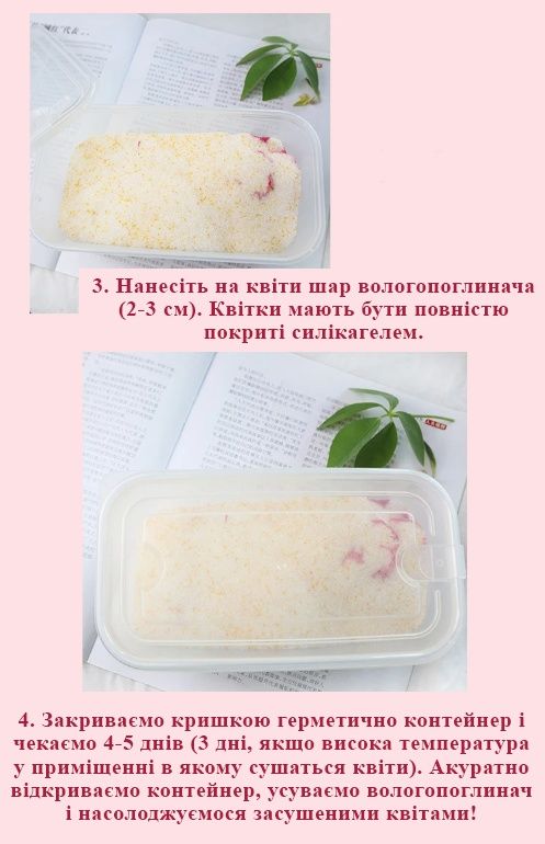 Силикагель для сушки цветов