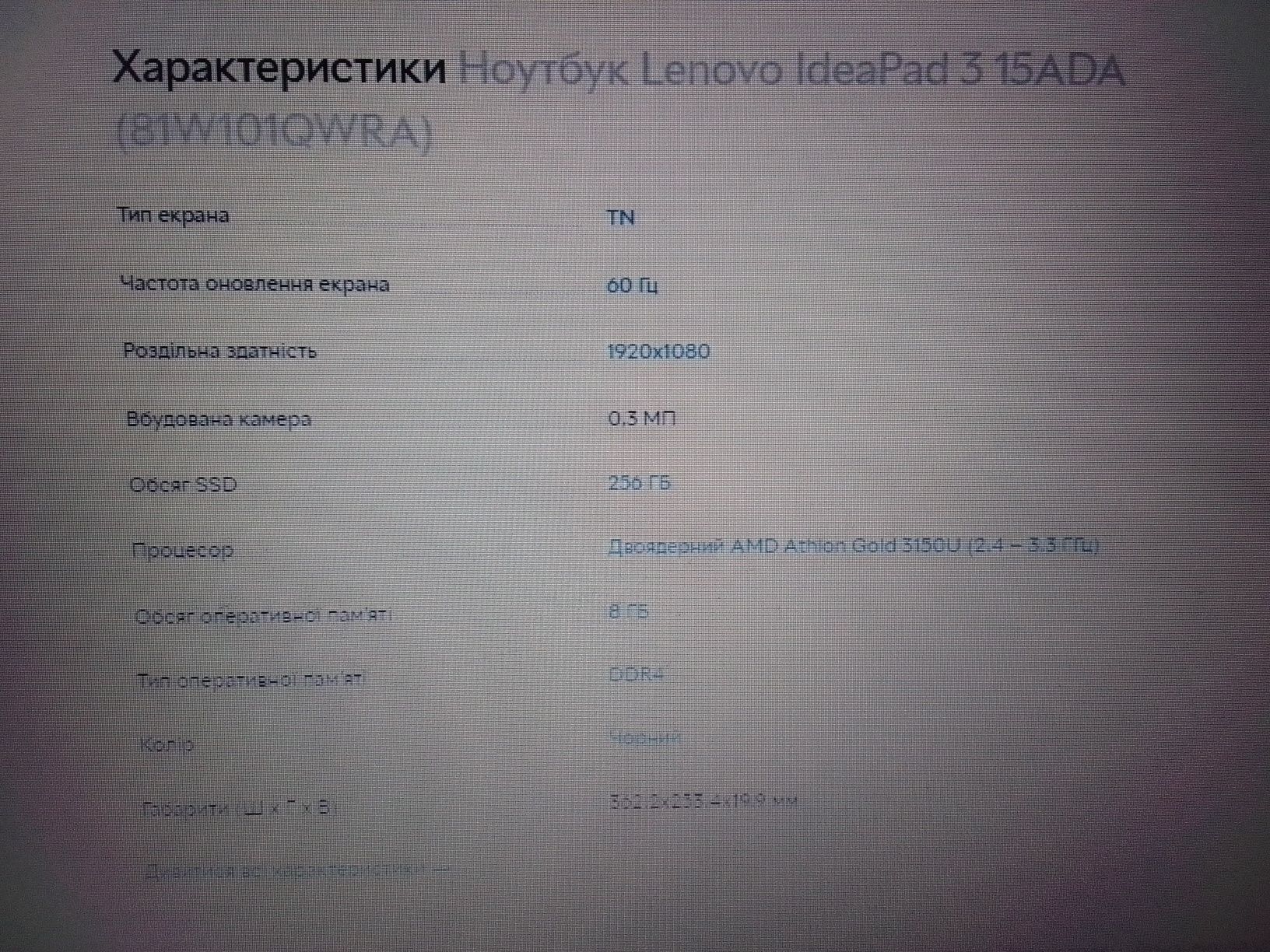 Ноутбук 4 потока 120 ссд 8 ОЗУ 2 видик без ремонтов