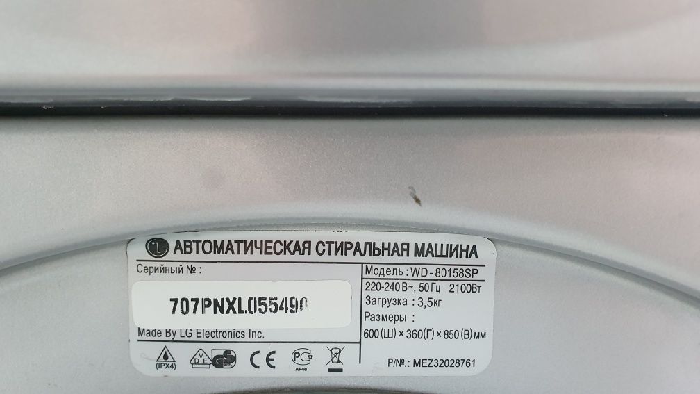 Пралка, стиралка, LG, пралка 3.5 кг, LG WD-80158SP