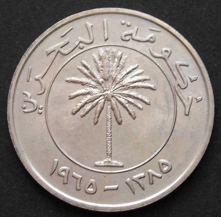 Bahrajn 100 fils 1965 -  stan 1/2