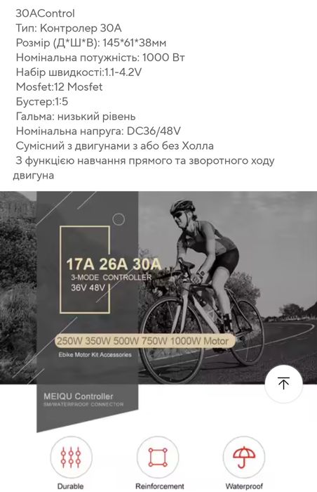 Контроллер 26A30А 24/36/48 вольт Новий синусний працює і без холів