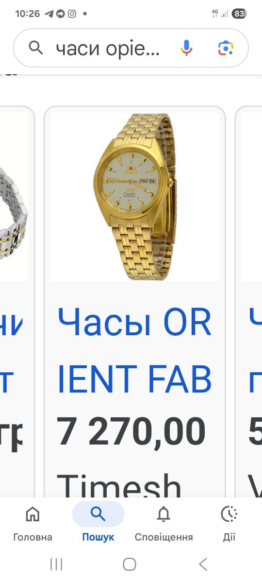 Часи Orient жіночі
