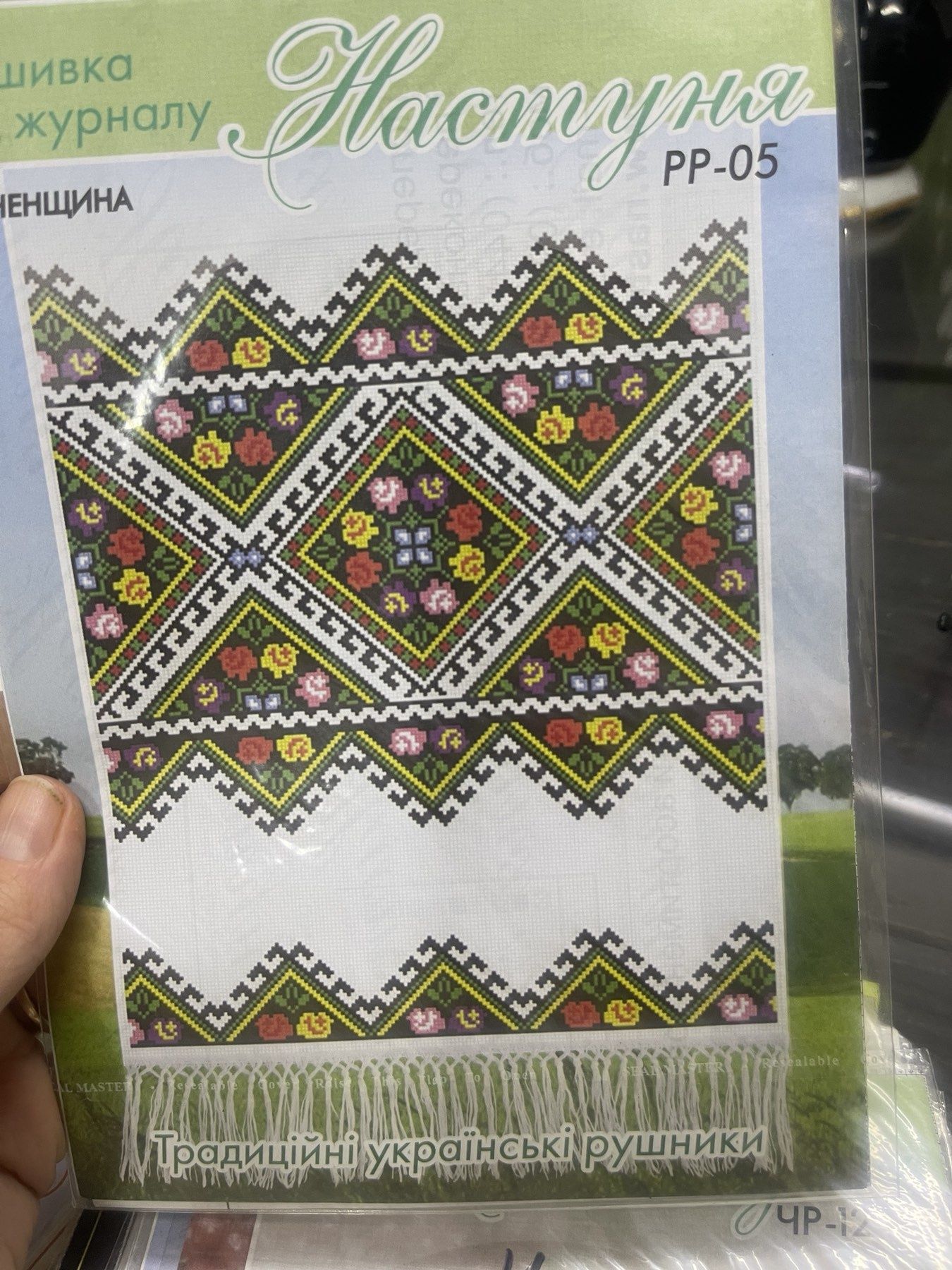 Схеми вишивки рушників