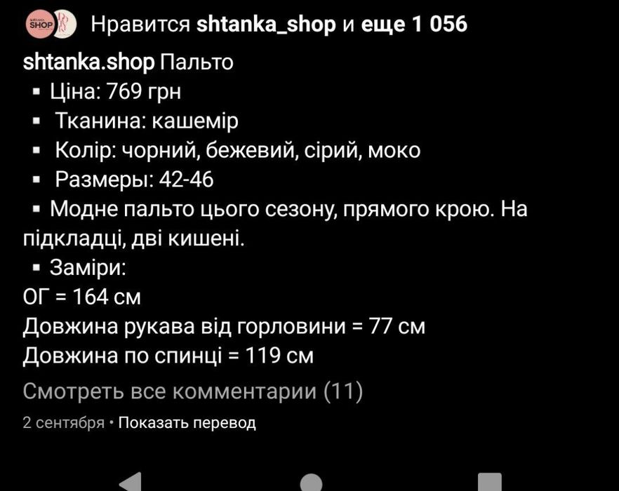 Продам пальто женское