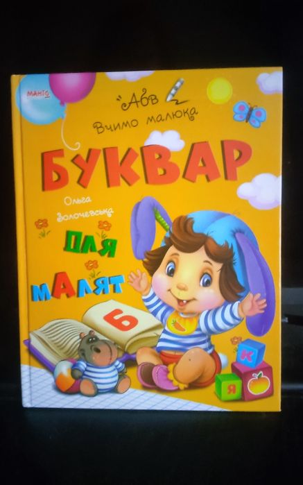 Логопедія,картки, буквар. Для дітей від 3-6 років.
