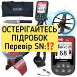 Nokta FindX Pro , cумка, ніж, навушники. Перевір SN чи орігінал!
