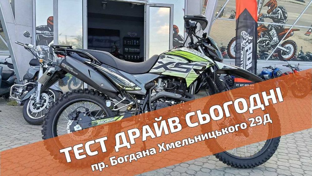 FORTE CROSS 300MAX - ТЕСТ-ДРАЙВ > Розстрочка Mono/Privat > Доставка НП