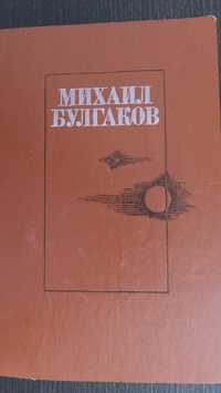 Михаил Булгаков Романы (сборник)