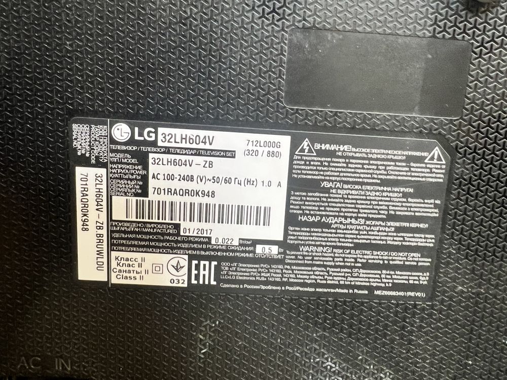 Телевизор LG 32LH604V