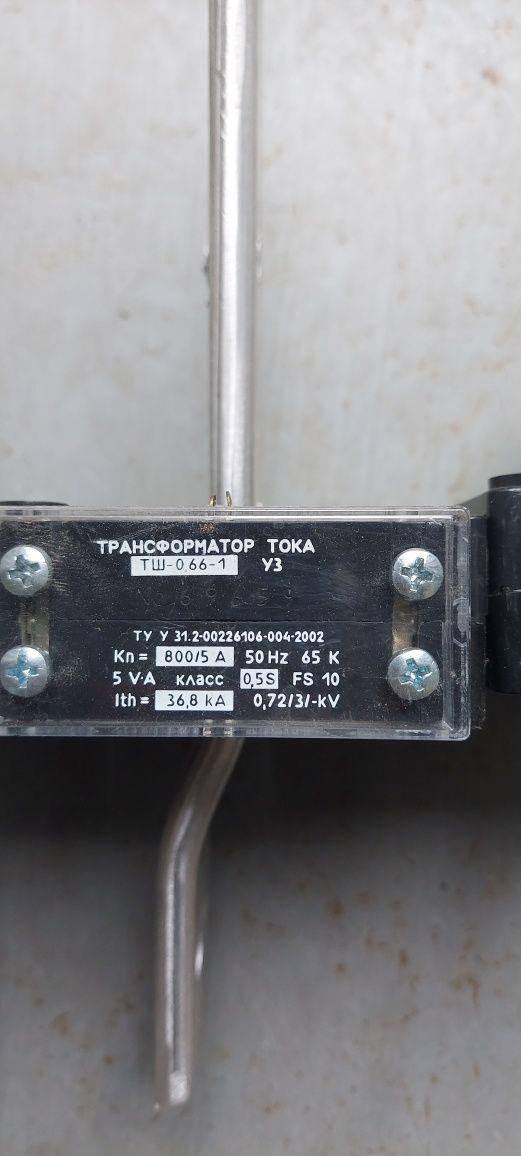 Трансформатори струму комплект 300А, 800А