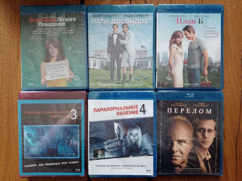 Blu-ray BD фільми Власть страха, Близость