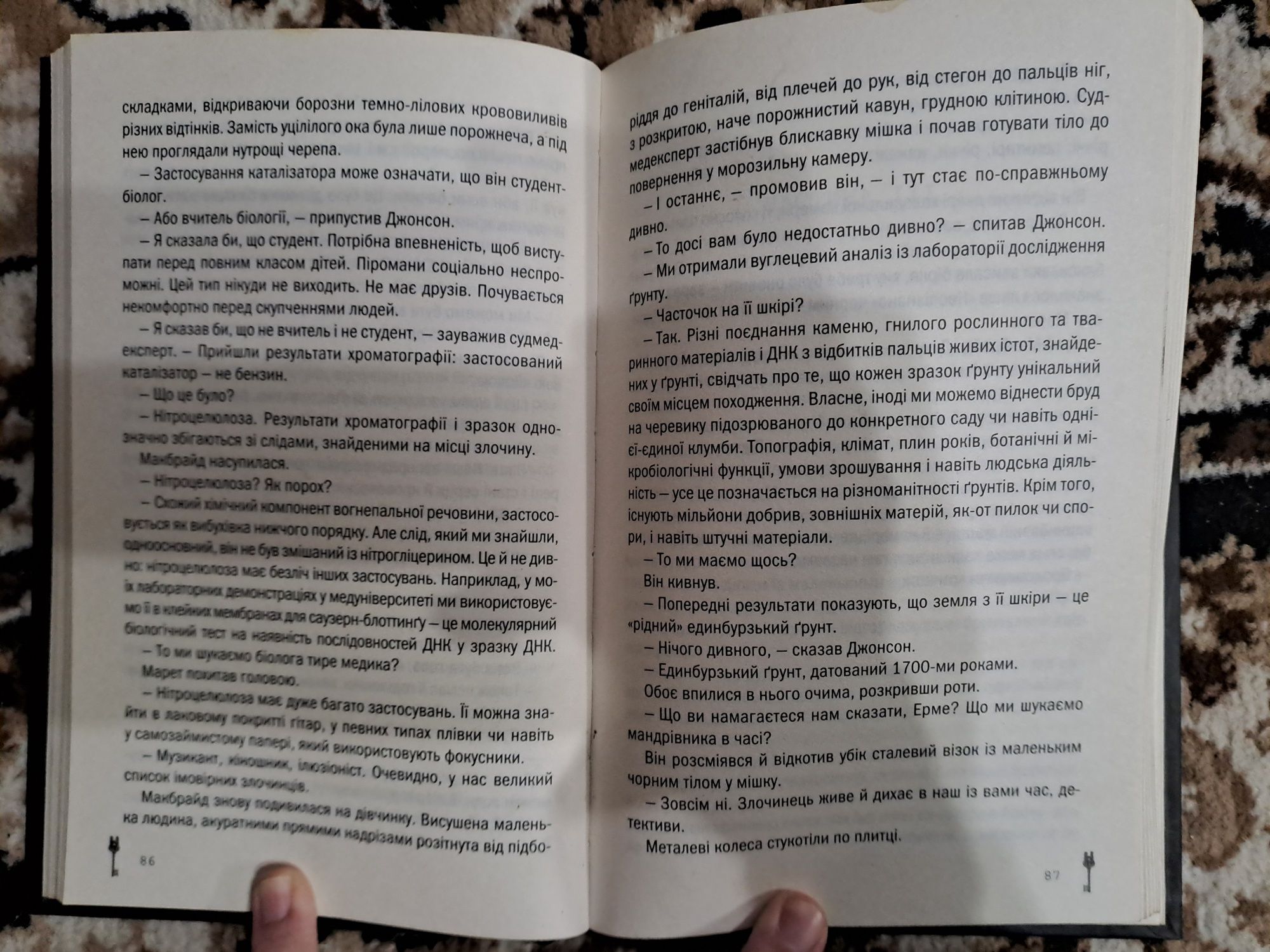 Джонатан Скарітон - "Infernale. Пекельний сеанс"