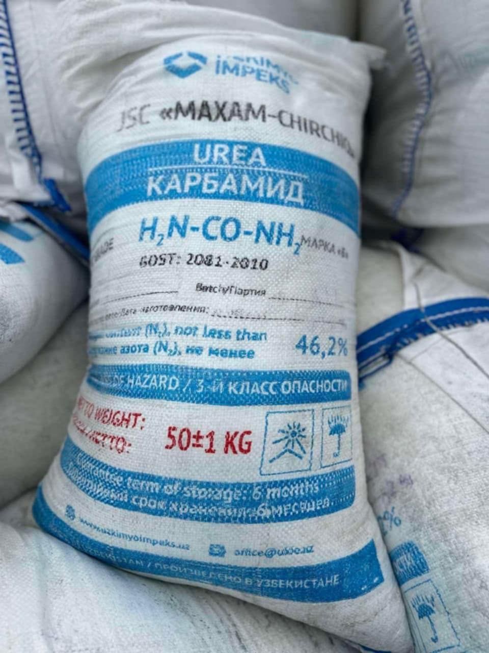 Добриво Селітра Карбомід Нітроамофоска