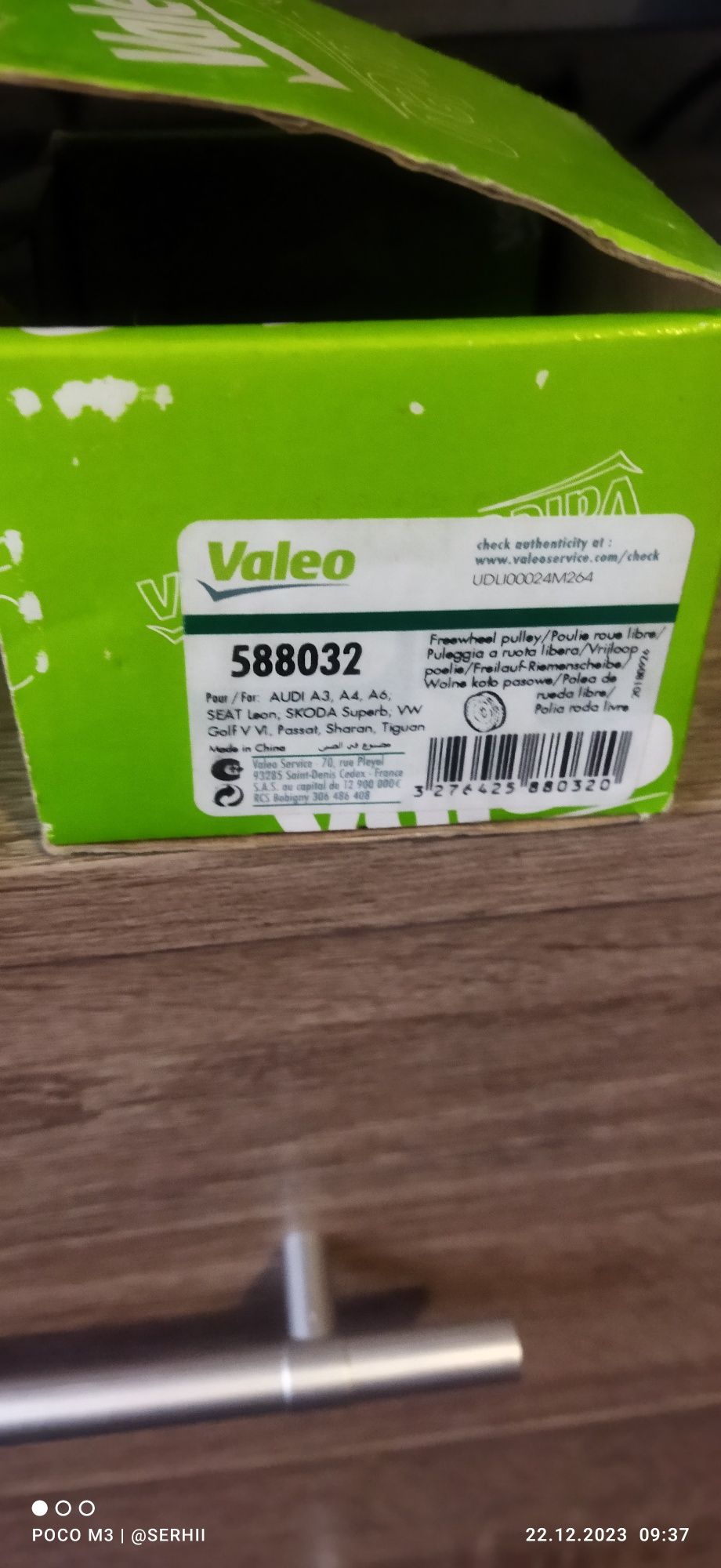 Муфта генератора Valeo588032 (обгонна) ауді, шкода, фольксваген