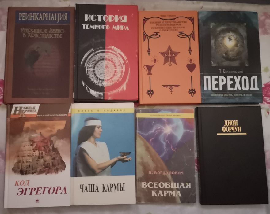 Ченнелинг магия книга