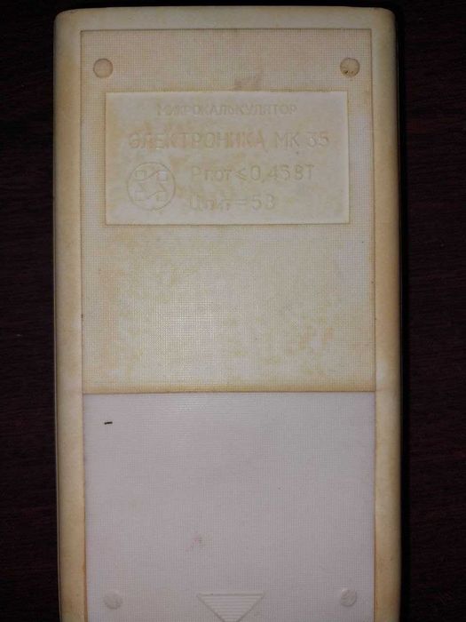 Калькулятор часів ссср.