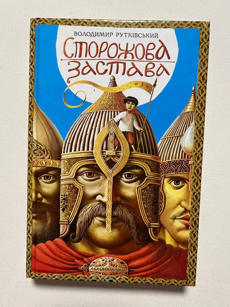Книги"Хлопець на всі 100%","Javascript. для дітей","Джури козака Швайк