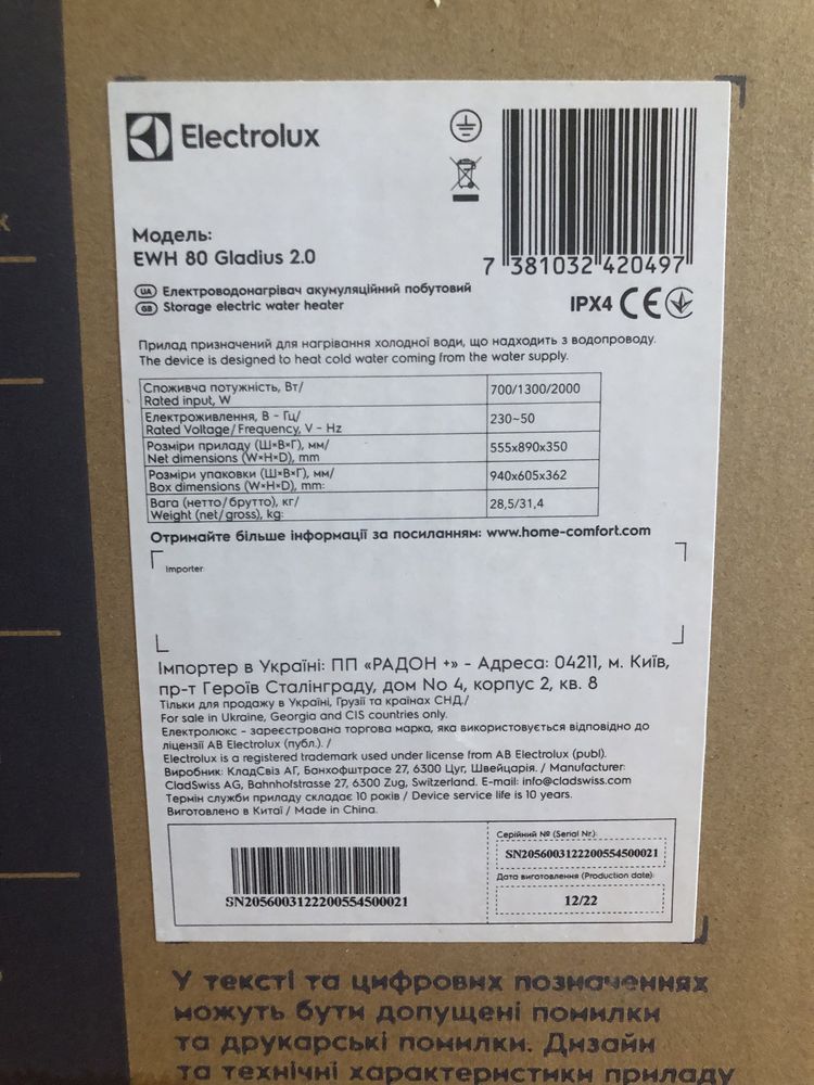 Бойлер ELECTROLUX EWH 80 Gladius 2.0