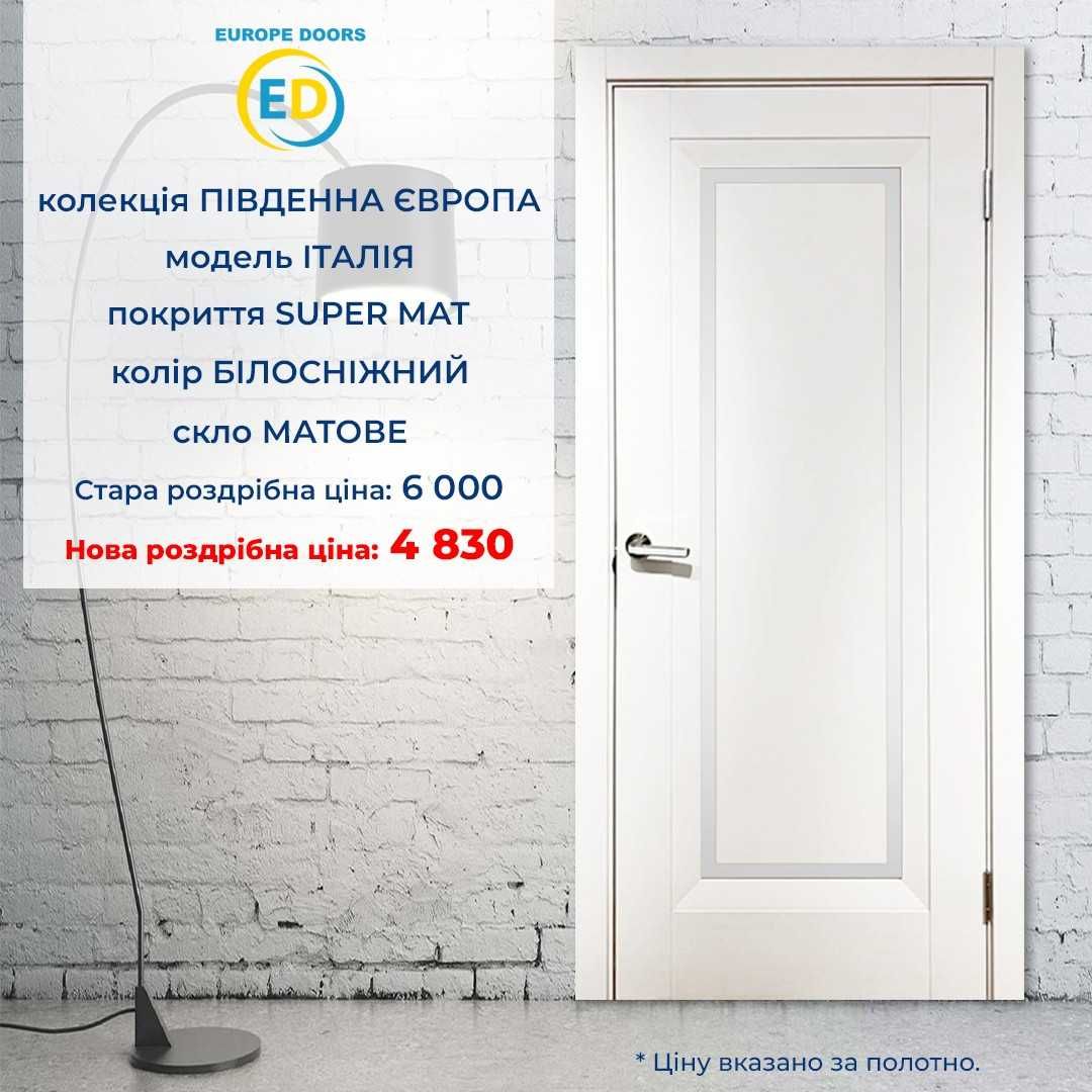 Двері міжкімнатні від виробника