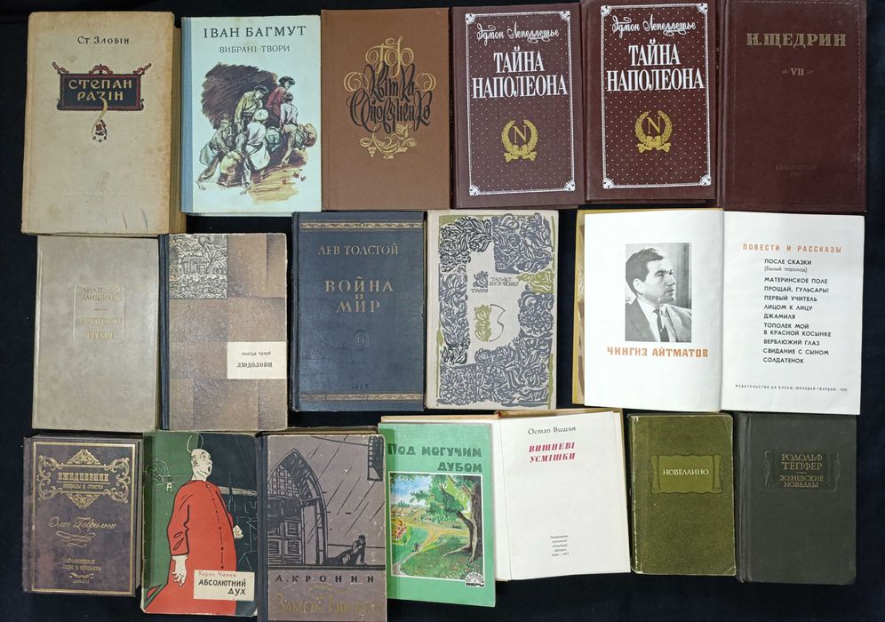 Колекція пригодницька та фантастична література: рідкісні видання 43.2