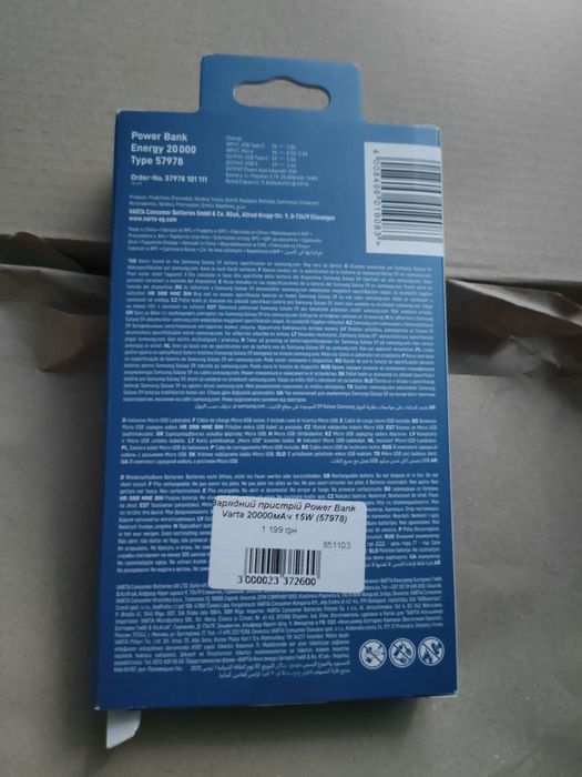 Павербанк Varta 20000 mAh (новий)