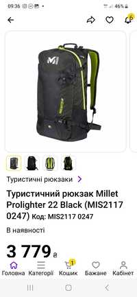 Топовый рюкзак Millet prolighter 22