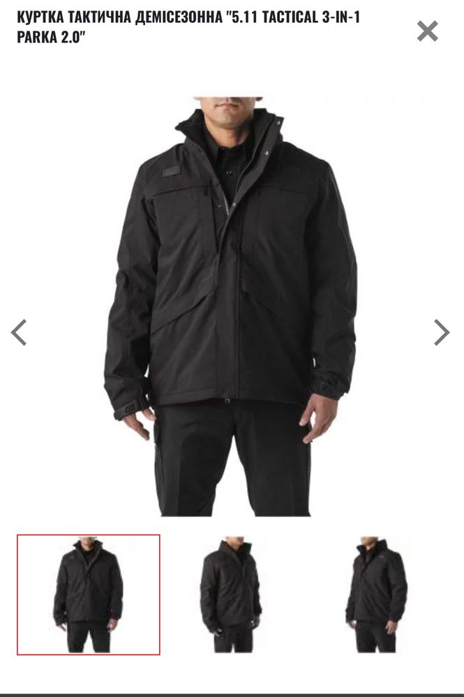 Куртка тактична демісезонна "5.11 TACTICAL 3-IN-1 PARKA 2.0"