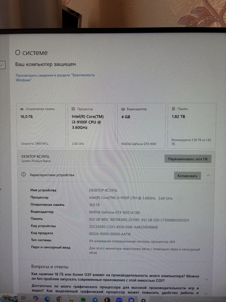 Ігровий ПК i3 9100f, 16GB, GeForce GTX 1650 4GB