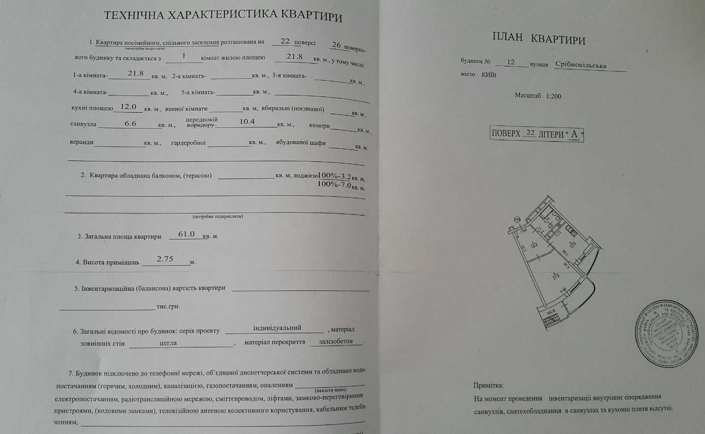 Продаж 1-кімнатна, Позняки, Осокорки, Срібнокільска 12