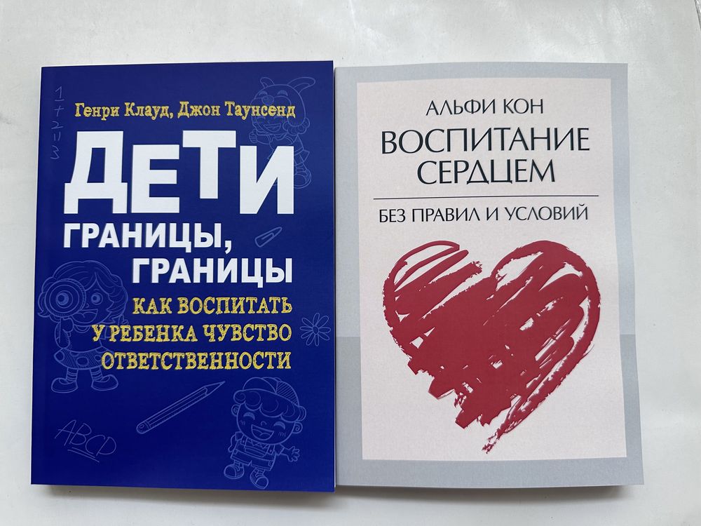 Цікаві нові книги дитяча психологія
