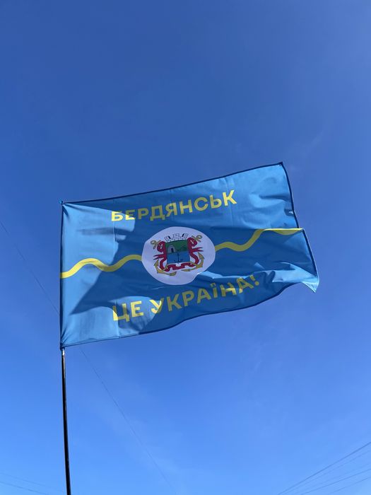 Бердянськ це Україна прапори Бердянську Флаг Бердянск это Украина