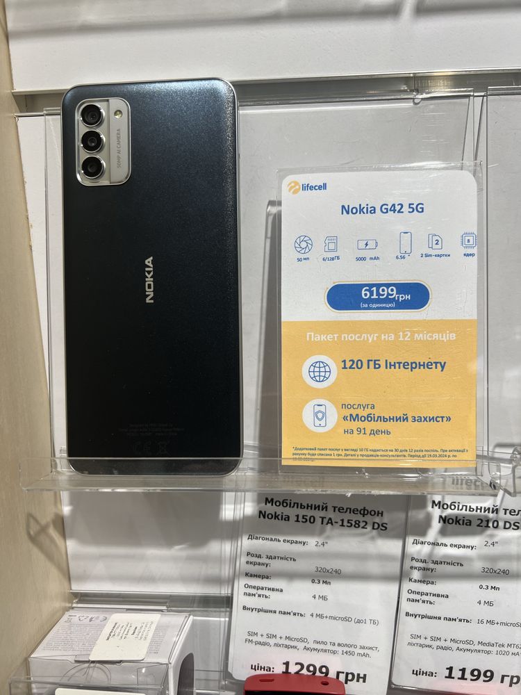 Nokia G42 5G 6/128