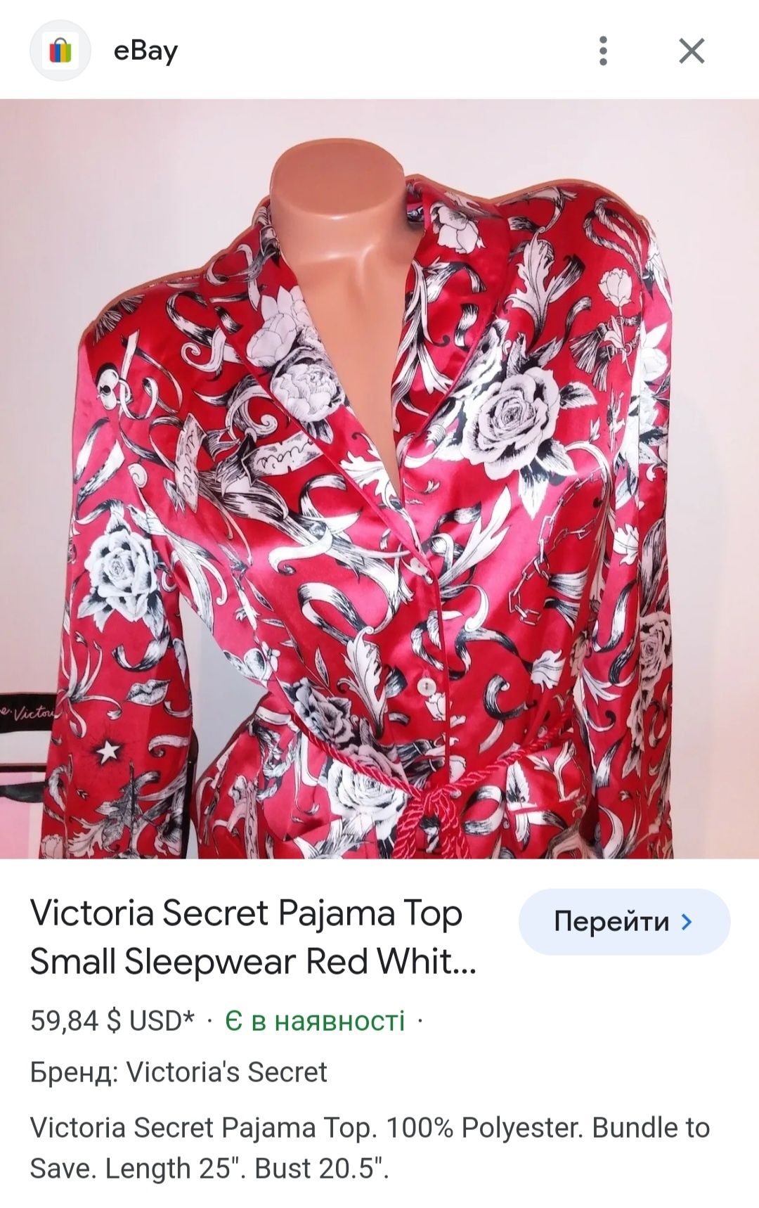 Червоний атласний жіночий ромпер комбінезон піжама Victoria's Secret