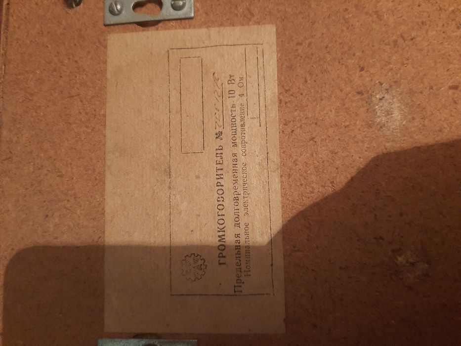 Колонки акустические 10 Вт