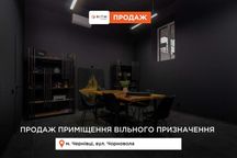 Продається приміщення вільного призначення з окремим фасадним входом.