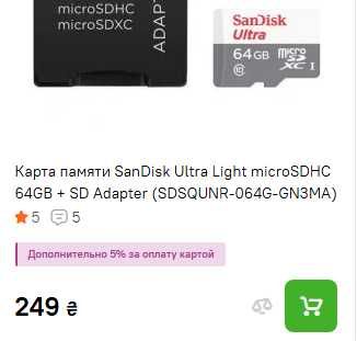 SanDisk 64 Gb карта памяти