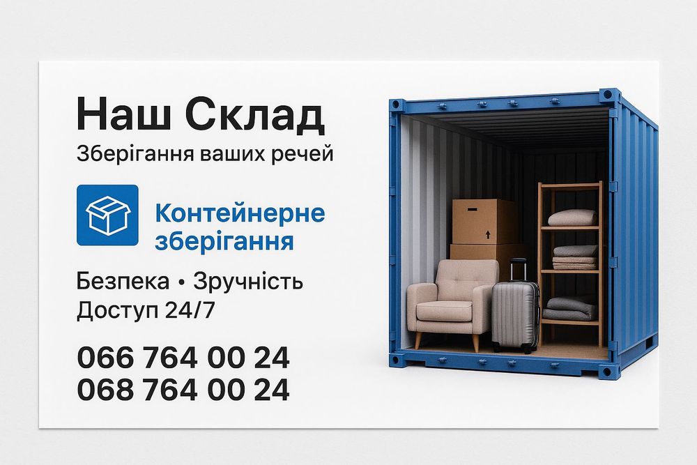 Голосiiвський  район Ямська 17 оренда склад контейнер гараж