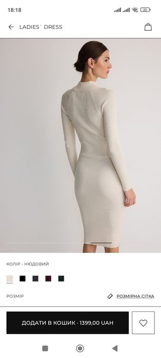 Reserved сукня резинка рубчик  пудрова нова 38