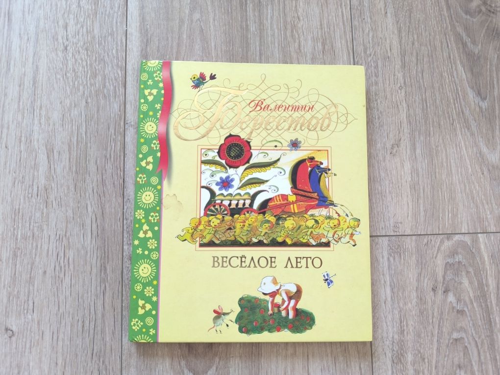 книга Пауль Маар/Калмыков/Берестов/Олейников/Волков/Козлов