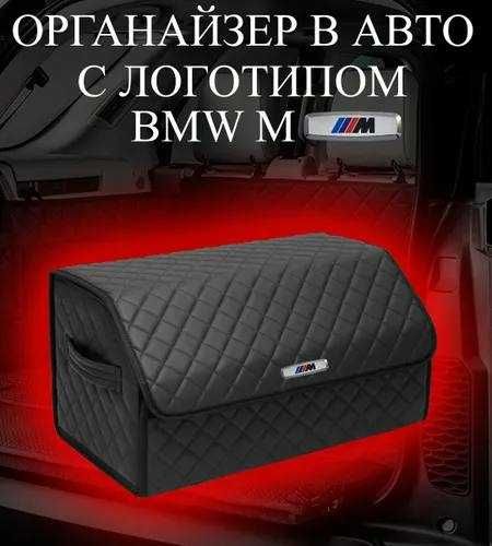 Супер ціна  Сумка , органайзер в авто, саквояж в авто, автокейс.