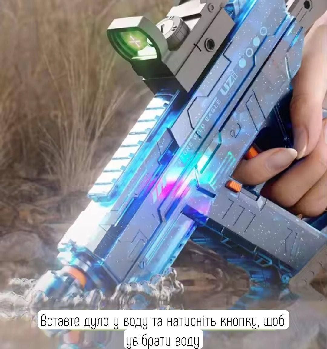 Водяной пистолет узи UZI с зарядкой, и светодиодами